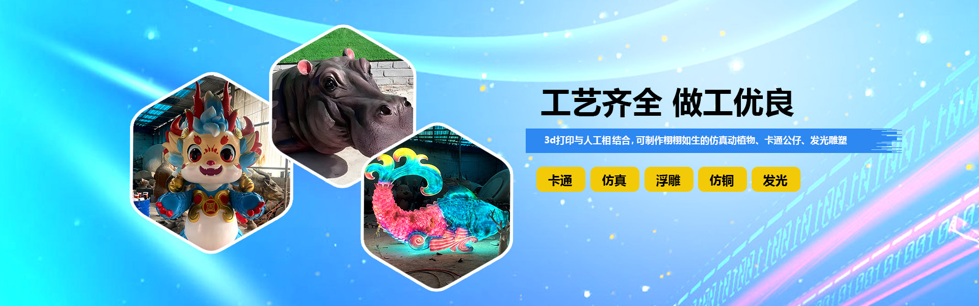 工藝齊全，做工精良。